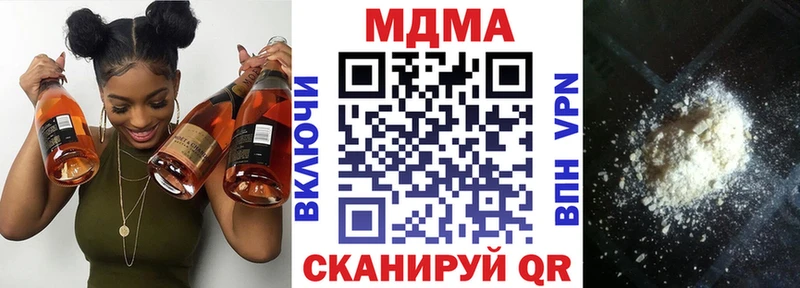МЕГА ссылка  darknet формула  MDMA VHQ  Избербаш 