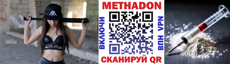 как найти   Избербаш  МЕТАДОН кристалл 